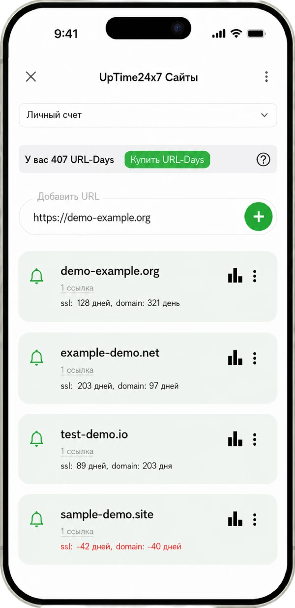 uptime24×7 приложение вид 4