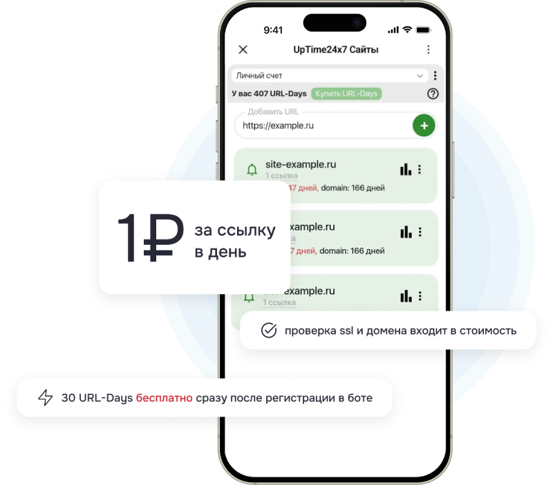 uptime24×7 приложение