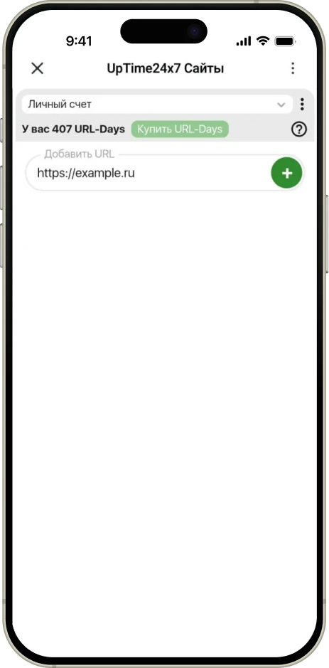 uptime24×7 приложение вид 1