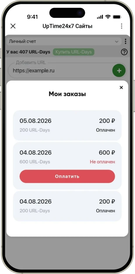 uptime24×7 приложение вид 2