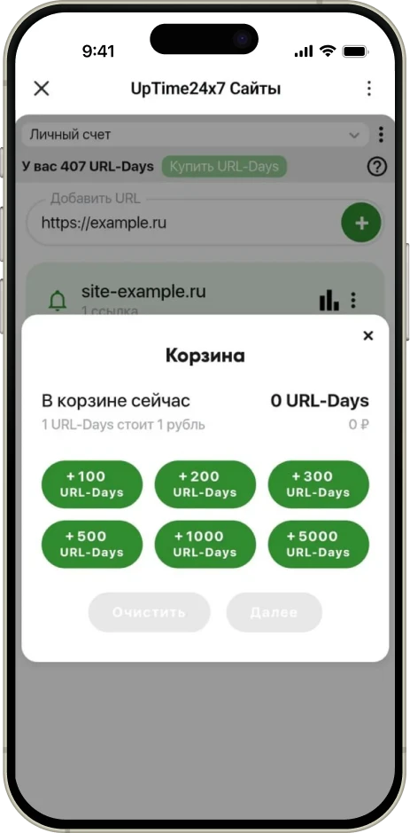 uptime24×7 приложение вид 5